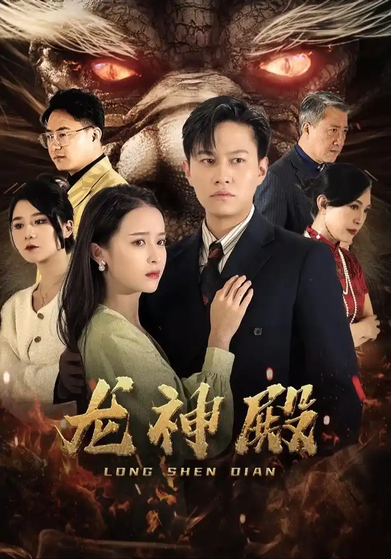 影视网站 帝君的前妻 短剧高清无广告在线观看